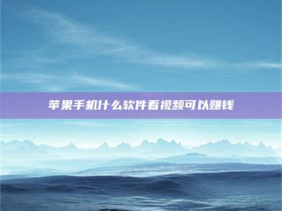 新疆5个最好的找兼职家教渠道，拿到成都兼职家教吧！