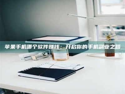 新疆《呋塞米片试药之谜，敢做小白鼠是赚是亏？》