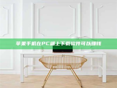 新疆《我的考试药绝招：E分药，考场无敌的秘密武器！》